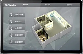 展厅中控软件
