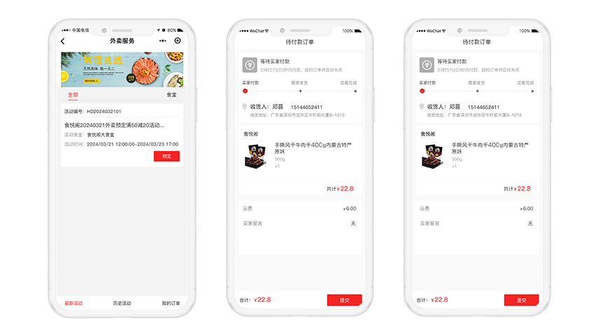 智慧医院后勤管理平台